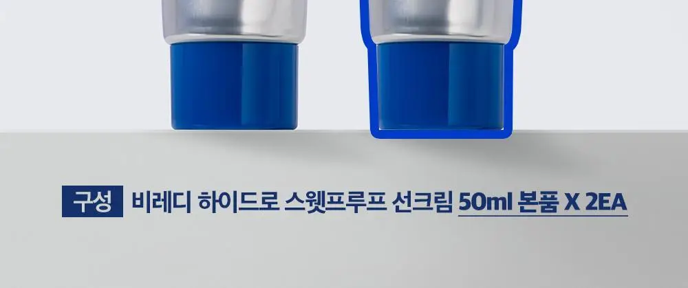 [1+1/강력방수 선크림] 스웻프루프 선크림 듀오 상세페이지 2